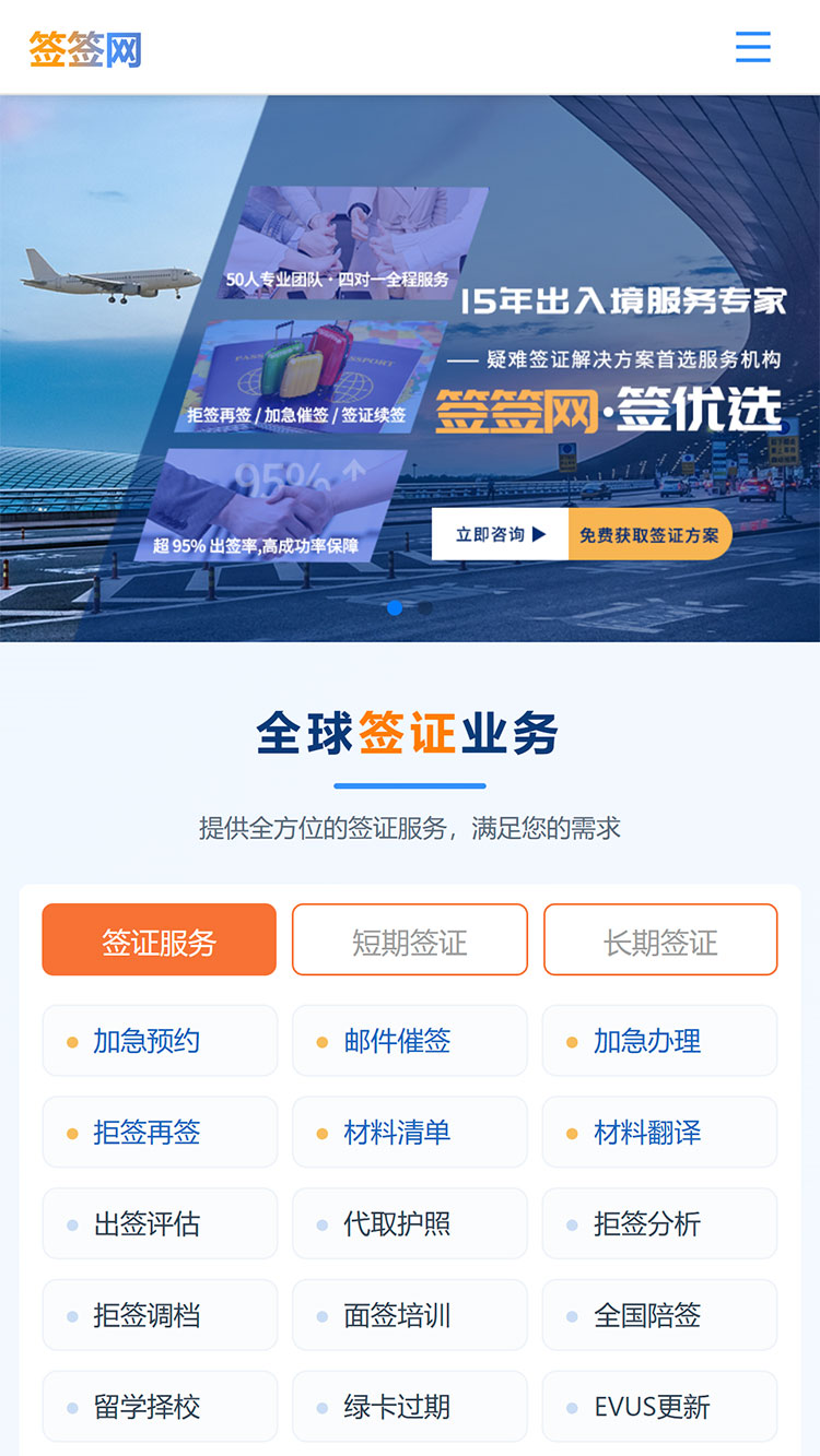 签签网