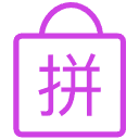 拼团活动