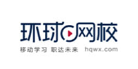 合作客服：环球网校
